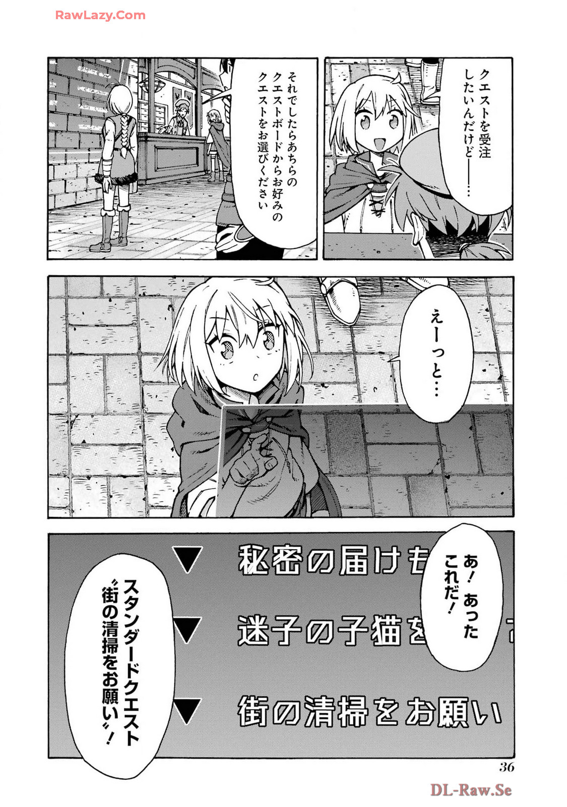 Kyousei Jashin Shinkou Play – Kono Ponkotsu wo Agamero tte Shouki desu ka? - Chapter 1 - Page 38